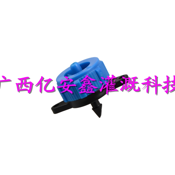 普通4L压力补偿式滴头
