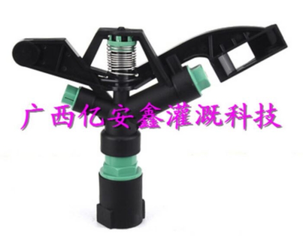 1寸双孔摇臂喷头