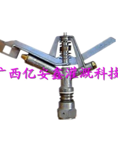 1寸合金摇臂喷头