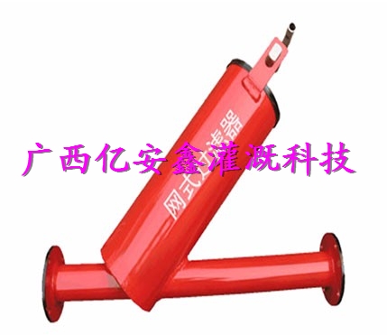 1.2，3.2寸网式过滤器